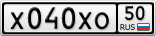 Х040ХО50