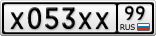 Х053ХХ99
