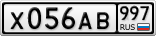 Х056АВ997