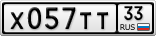 Х057ТТ33