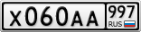 Х060АА997