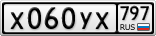 Х060УХ797