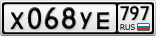 Х068УЕ797