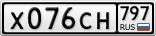Х076СН797