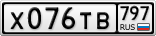 Х076ТВ797