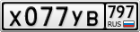 Х077УВ797