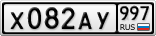 Х082АУ997