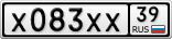 Х083ХХ39