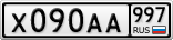 Х090АА997