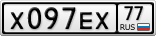 Х097ЕХ77