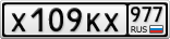 Х109КХ977