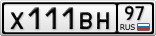 Х111ВН97