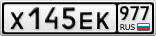 Х145ЕК977