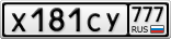 Х181СУ777