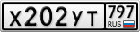 Х202УТ797