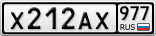 Х212АХ977