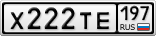 Х222ТЕ197