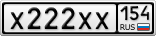 Х222ХХ154
