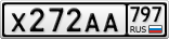 Х272АА797