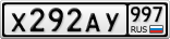 Х292АУ997