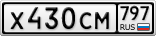 Х430СМ797