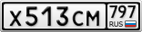 Х513СМ797