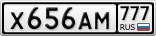 Х656АМ777