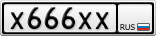 Х666ХХ