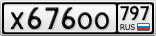 Х676ОО797