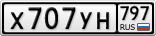 Х707УН797