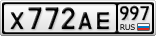 Х772АЕ997