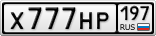 Х777НР197