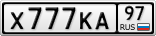 Х777КА97