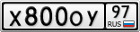 Х800ОУ97