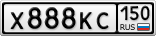 Х888КС150