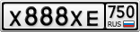Х888ХЕ750