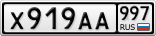 Х919АА997