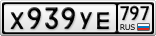 Х939УЕ797