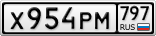 Х954РМ797
