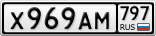 Х969АМ797