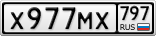 Х977МХ797