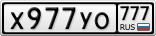 Х977УО777