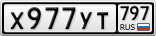 Х977УТ797