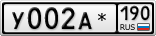 У002А*190