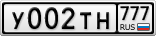 У002ТН777
