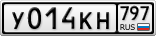 У014КН797
