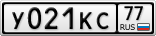 У021КС77