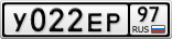 У022ЕР97