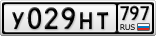 У029НТ797