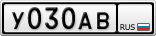 У030АВ